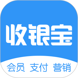 商戶收銀寶