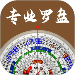 羅盤iCompass