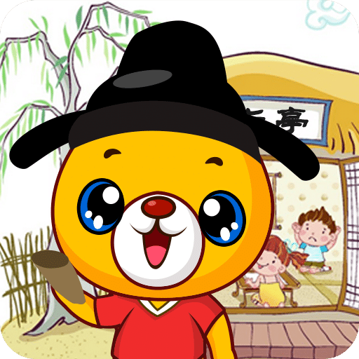 三字經(jīng)有聲國學(xué)