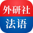 外研社法語