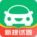 駕考部落極速版