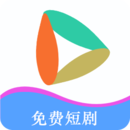 短劇全集免費播放器