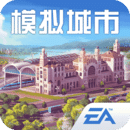 模擬城市:我是市長