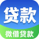 微借貸款