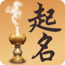 取名起名祀香閣