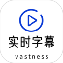 實時字幕