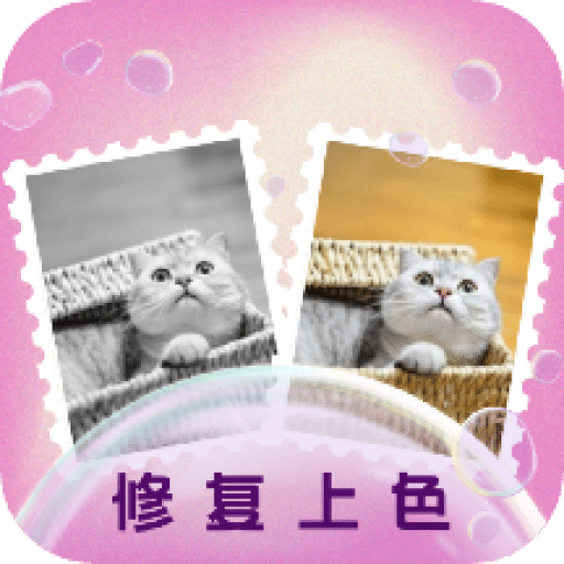 光影老照片恢復(fù)