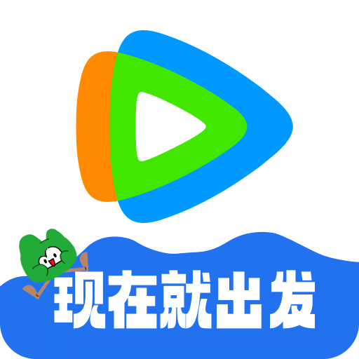 騰訊視頻