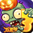 植物大戰(zhàn)僵尸3