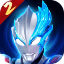 奧特曼傳奇英雄2