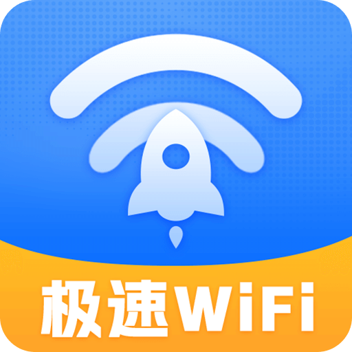 上網(wǎng)寶WiFi破解