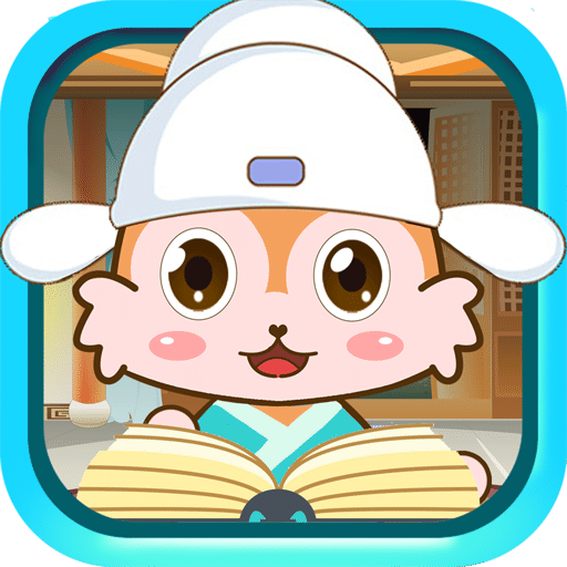 兒童動畫成語故事