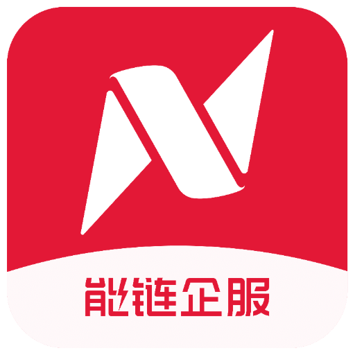 能鏈企服