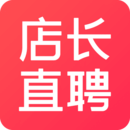 店長(zhǎng)直聘