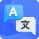 手機(jī)文檔翻譯