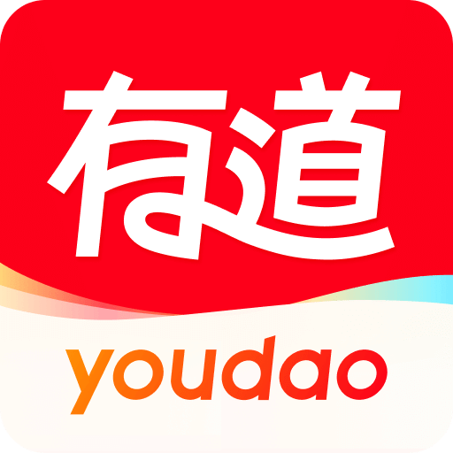 網(wǎng)易有道詞典