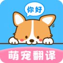 狗狗寵物翻譯器