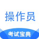 消防設施操作員考試寶典
