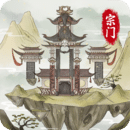 不一樣的修仙宗門2