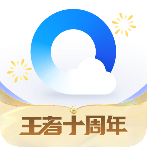 QQ瀏覽器