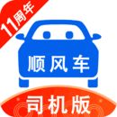 順風(fēng)車司機版