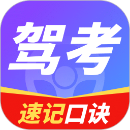 駕考VIP題庫(kù)