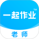 一起作業(yè)老師
