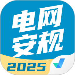 國家電網(wǎng)安規(guī)考試聚題庫