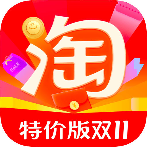 淘寶特價(jià)版