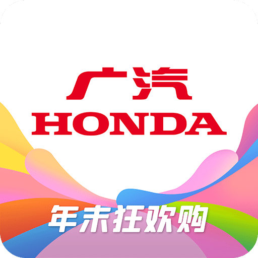 廣汽本田