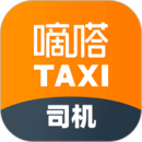 嘀嗒出租司機