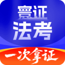 司法考試題庫自考王