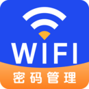 萬能wifi密碼查看器