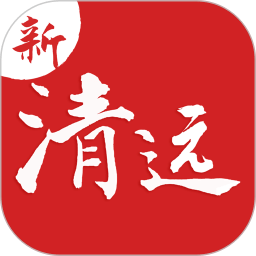 清遠(yuǎn)新聞