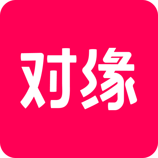 對(duì)緣