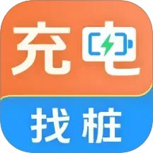 充電站
