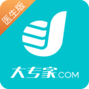 大專家醫(yī)生版