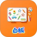 白板