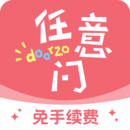 日淘任意門(mén)