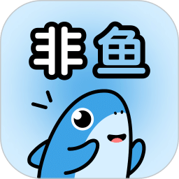 非魚(yú)之樂(lè)