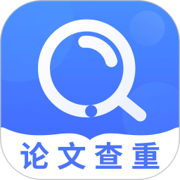 畢業(yè)論文查重