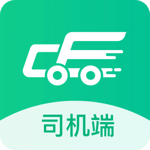 成豐貨運(yùn)司機(jī)端