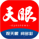天眼新聞