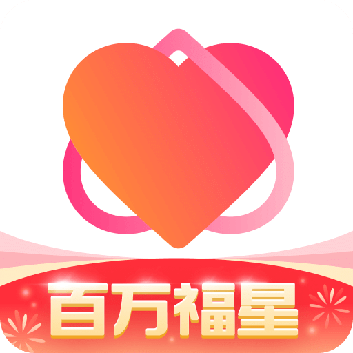 心遇-找對象很簡單