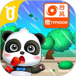 寶寶臺(tái)風(fēng)天氣