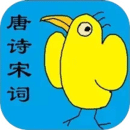 唐詩宋詞鑒賞默寫