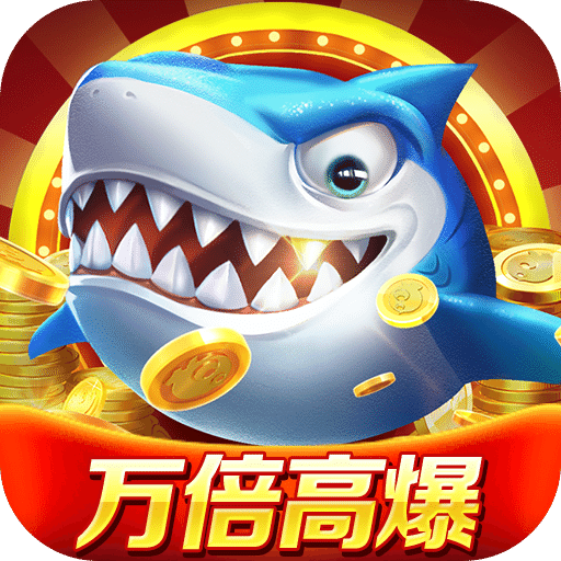 微樂(lè)捕魚(yú)千炮版