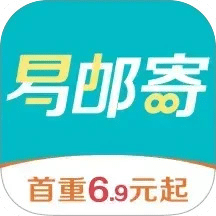 易郵寄快遞查詢管家