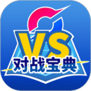 口袋對(duì)戰(zhàn)寶典