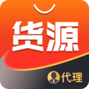 貨源代理
